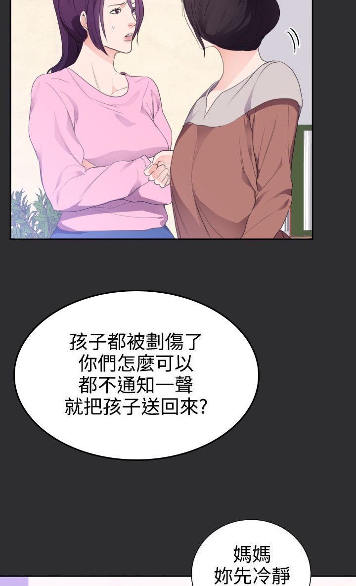 第18章：东窗事发？