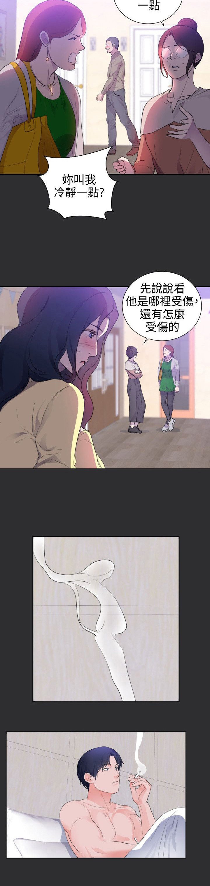 第18章：东窗事发？