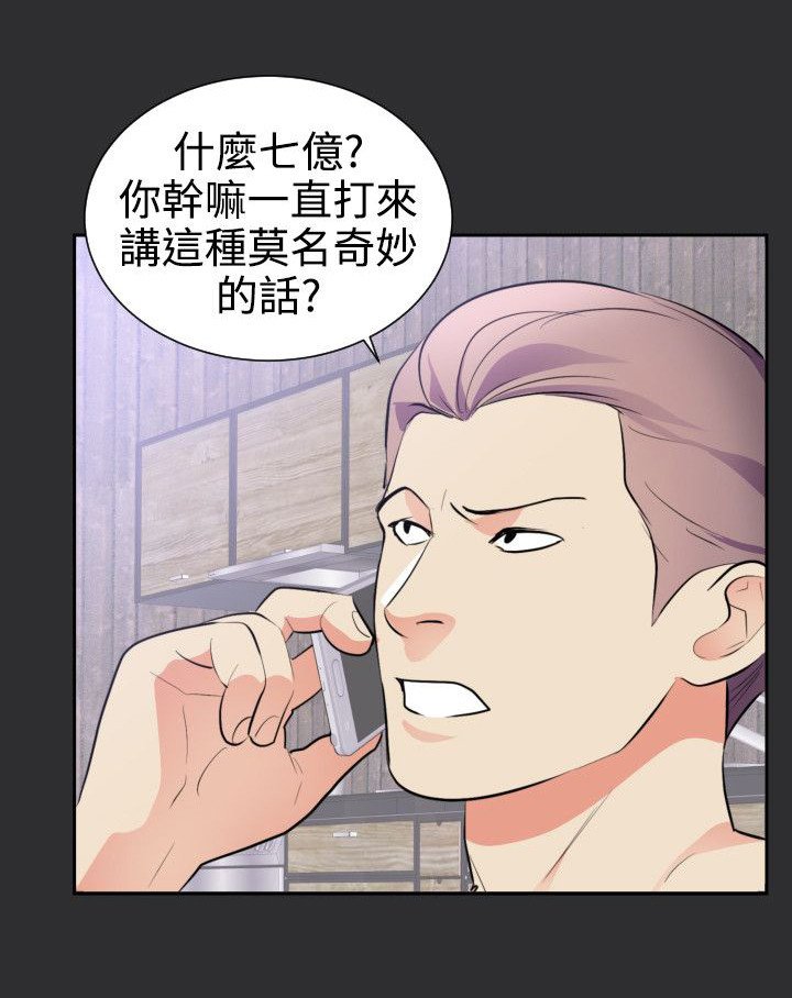 第18章：东窗事发？