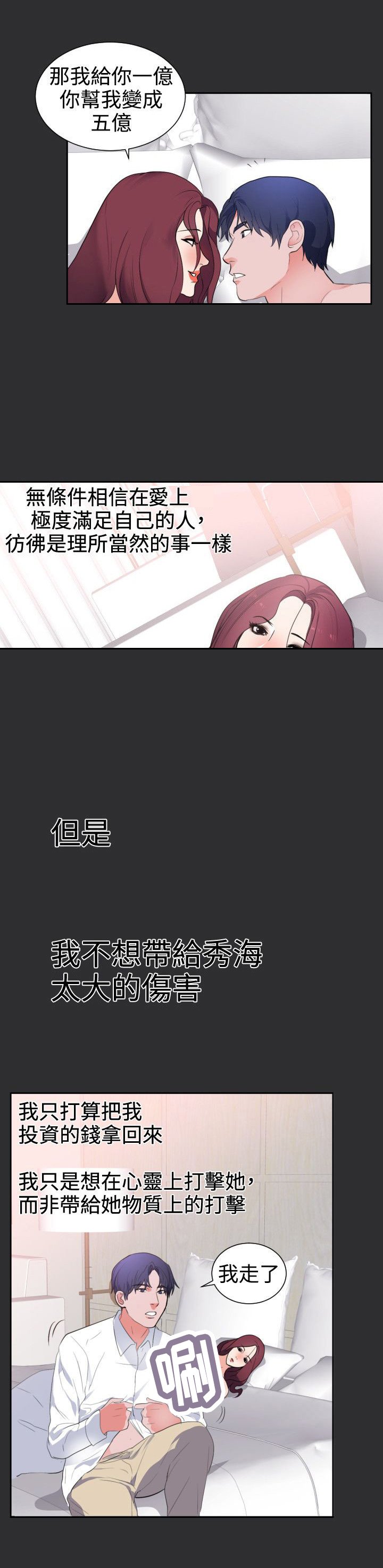 第19章：下一个目标