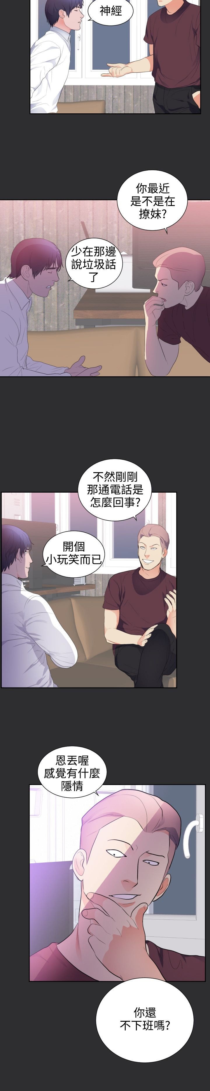 第19章：下一个目标