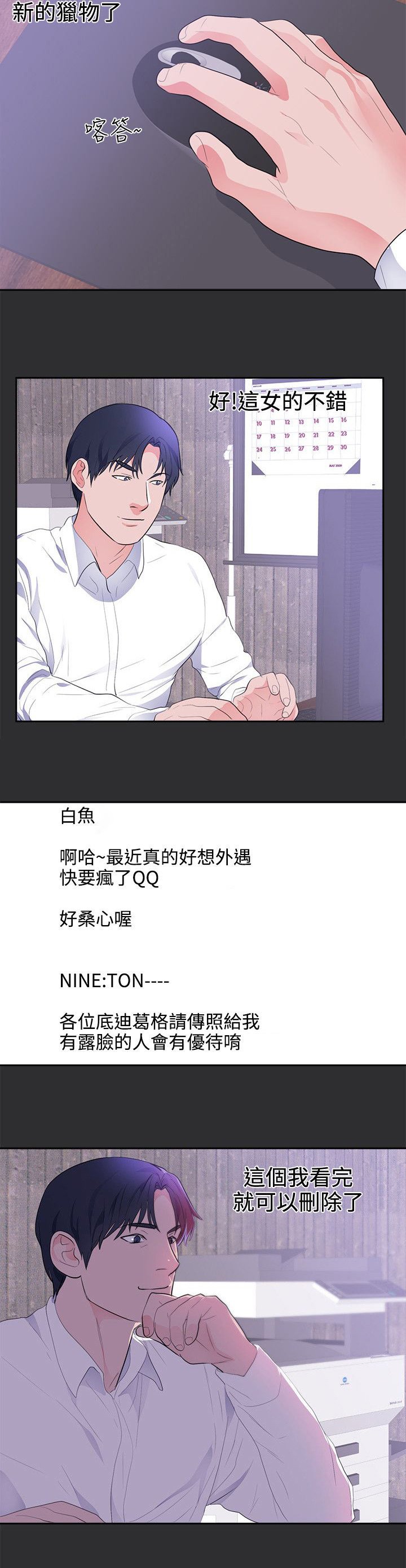 第19章：下一个目标