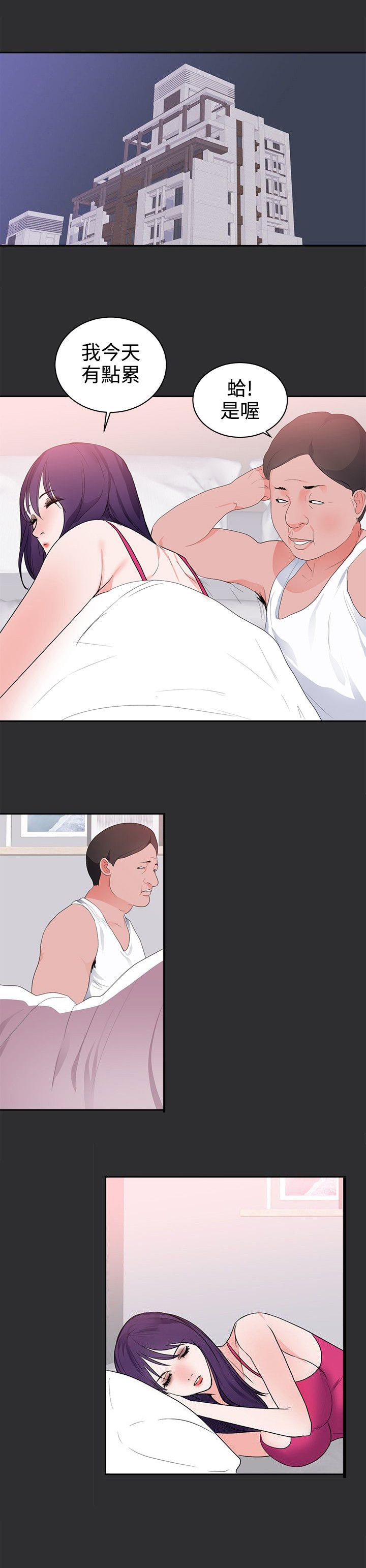 第19章：下一个目标