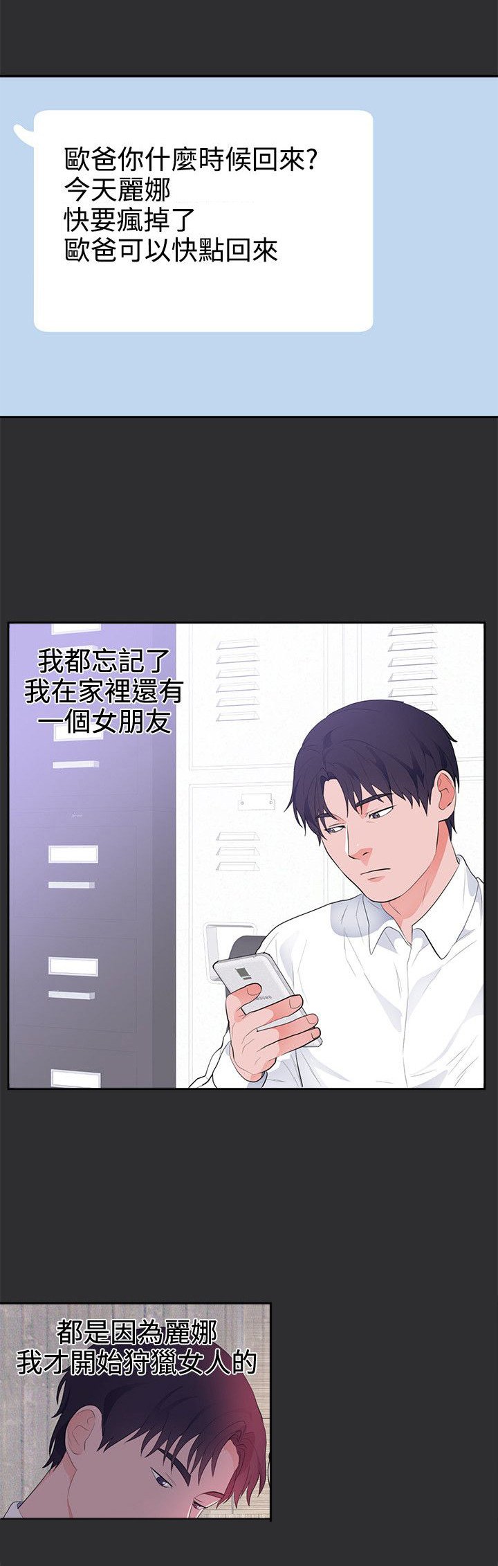 第19章：下一个目标