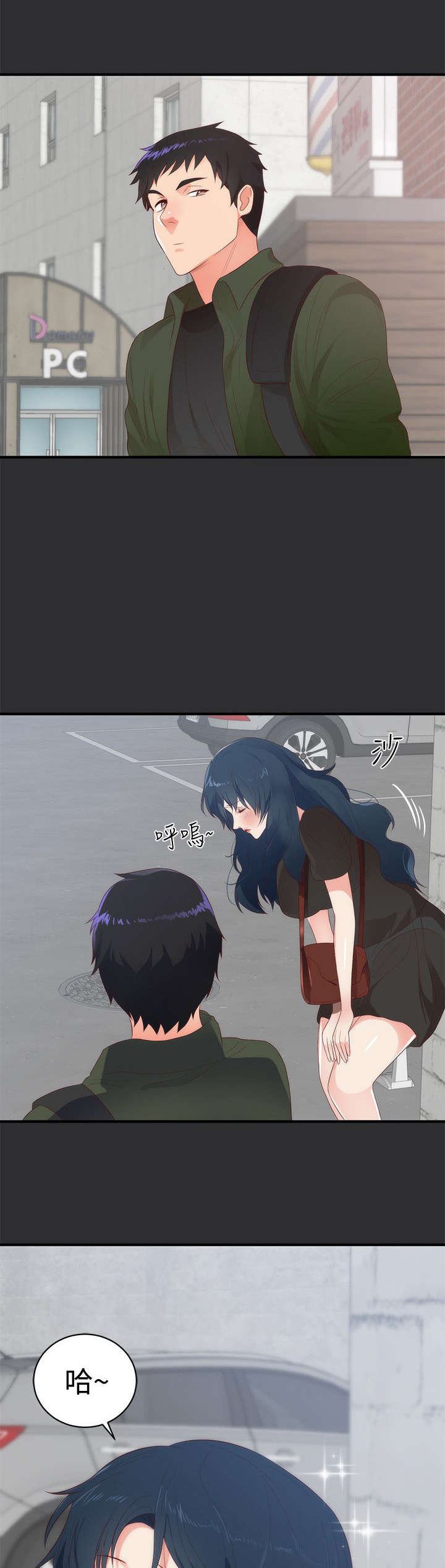 第2章：惊讶