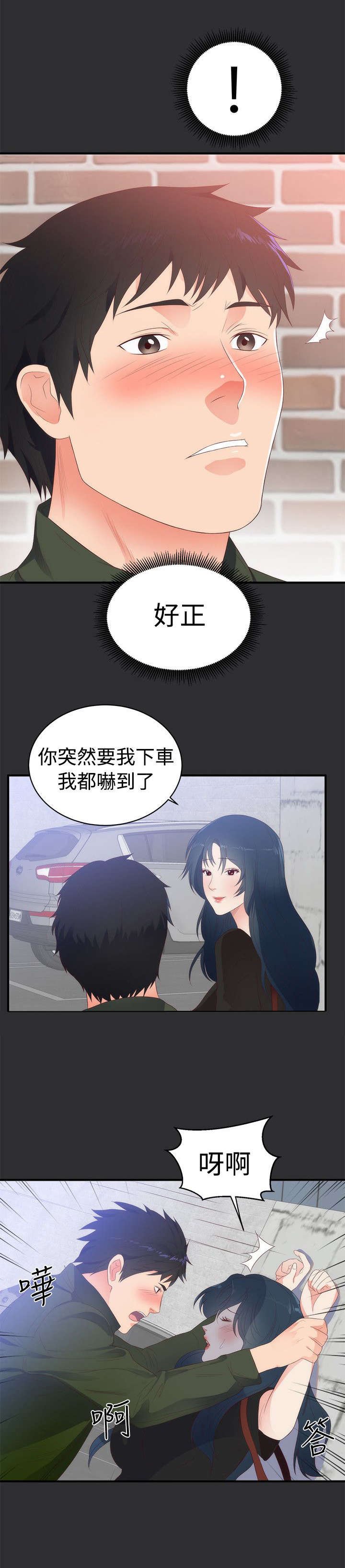 第2章：惊讶