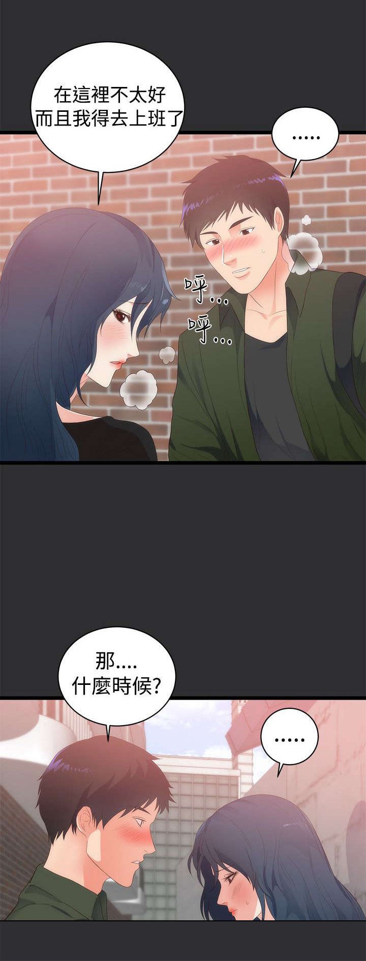 第2章：惊讶