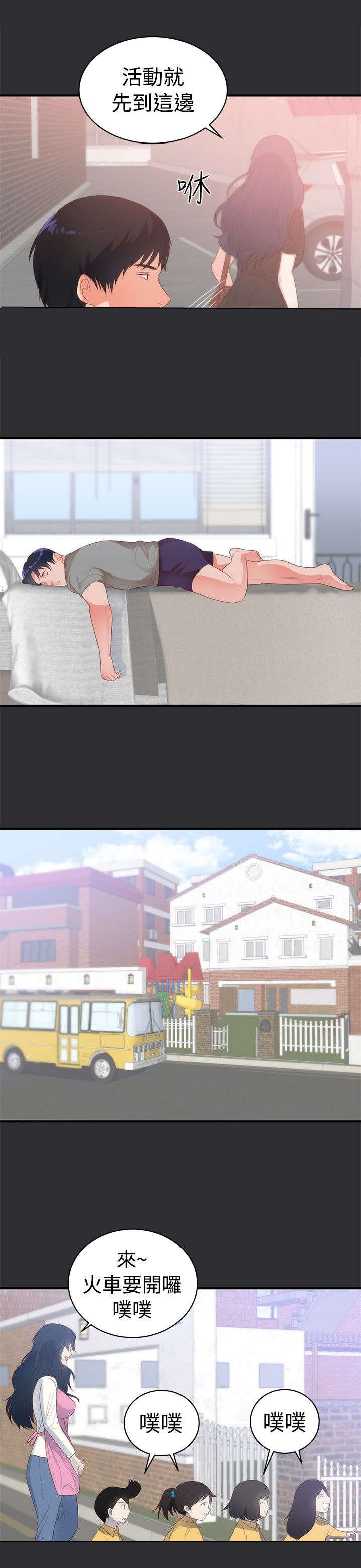 第2章：惊讶