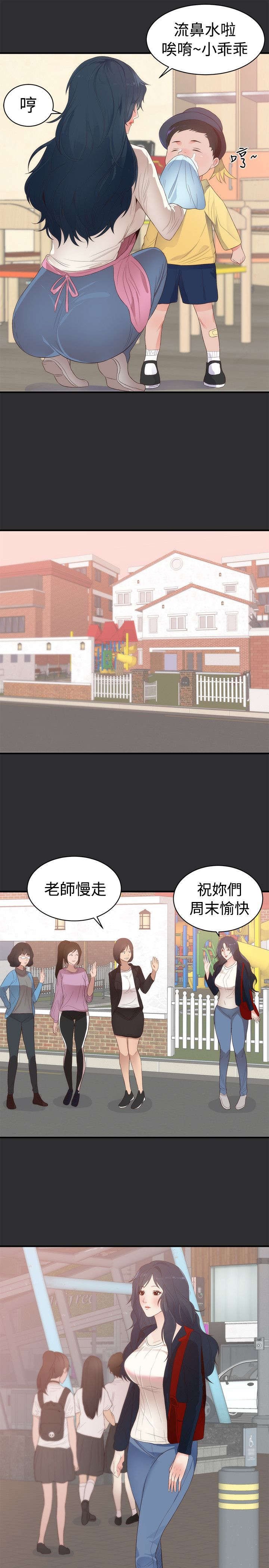 第2章：惊讶