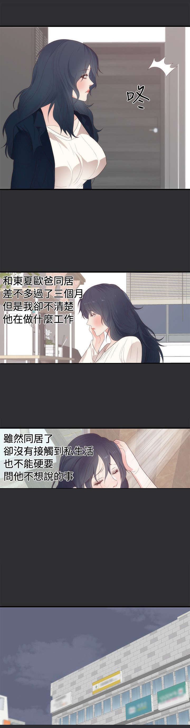 第2章：惊讶