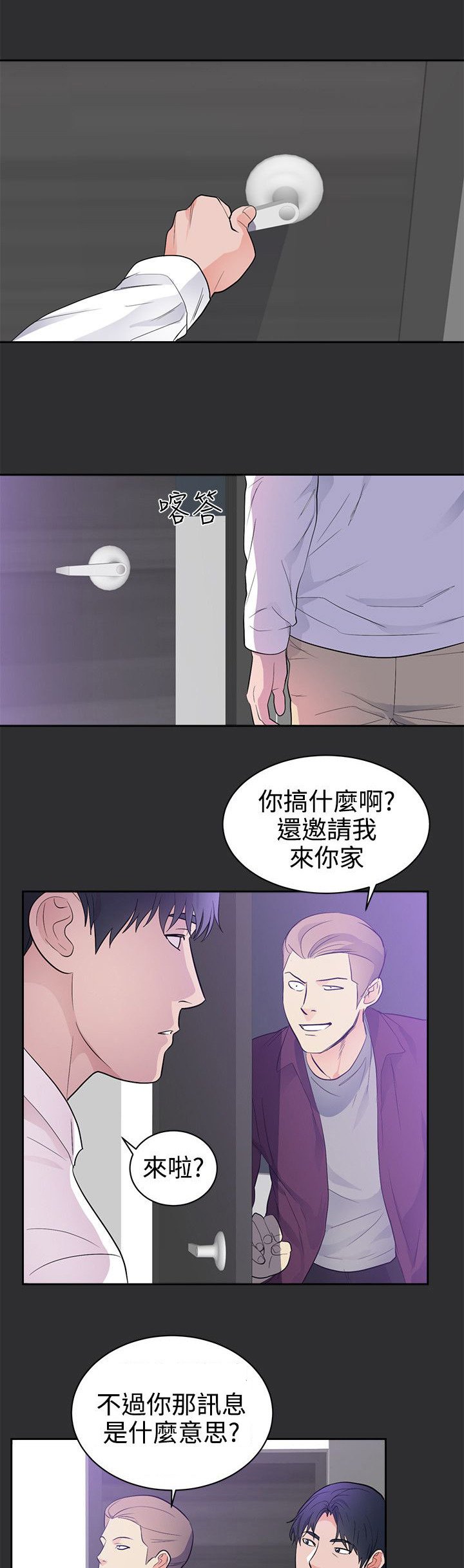 第20章：刺激的事情