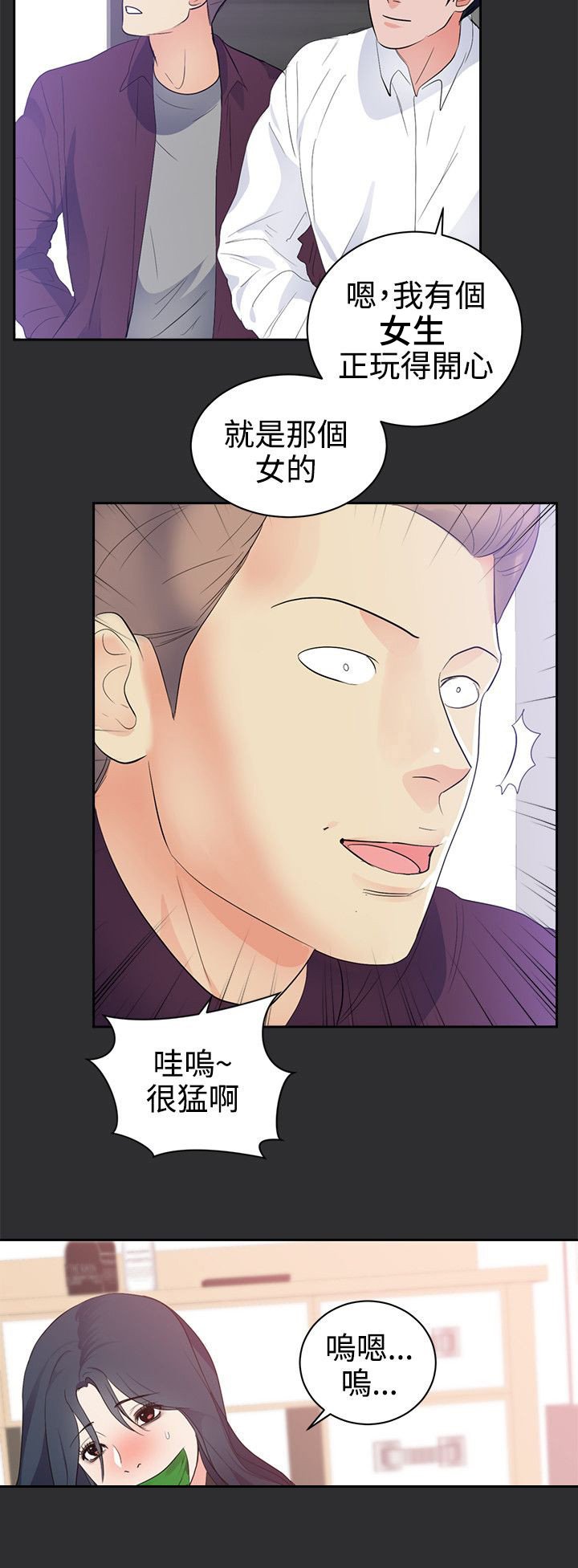 第20章：刺激的事情