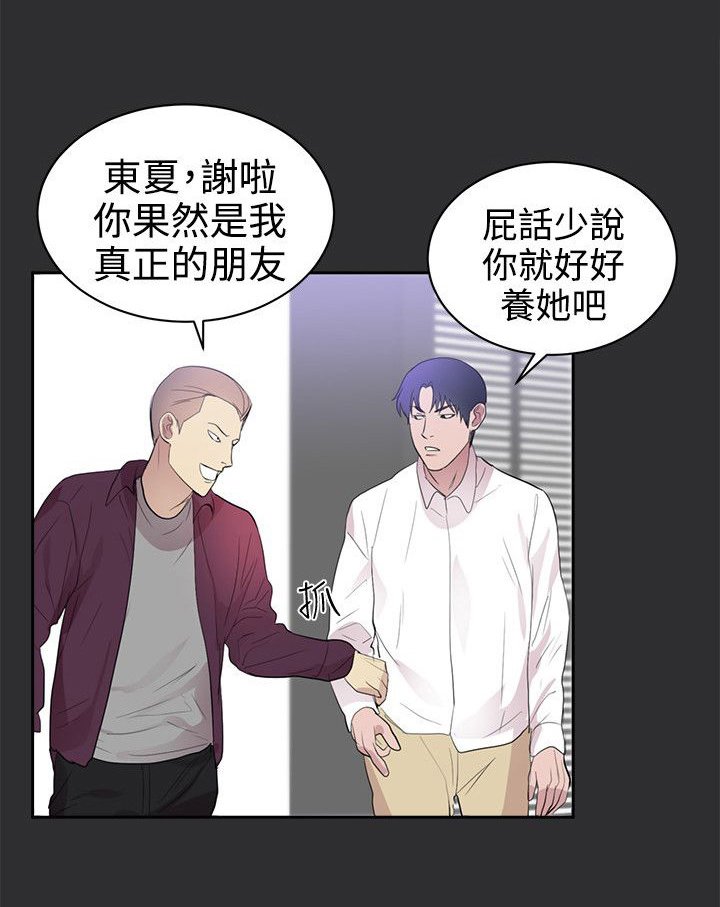第20章：刺激的事情