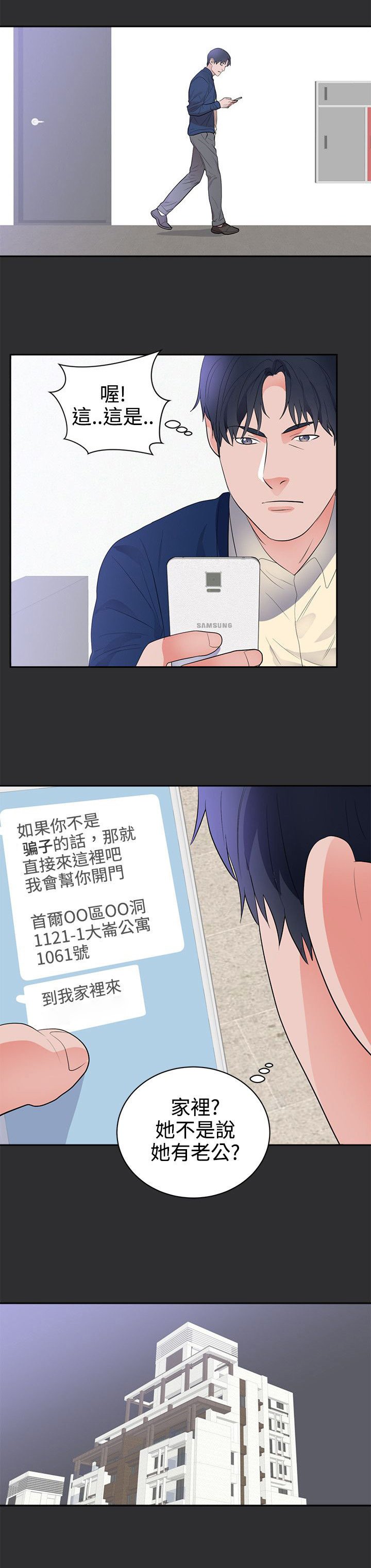 第20章：刺激的事情