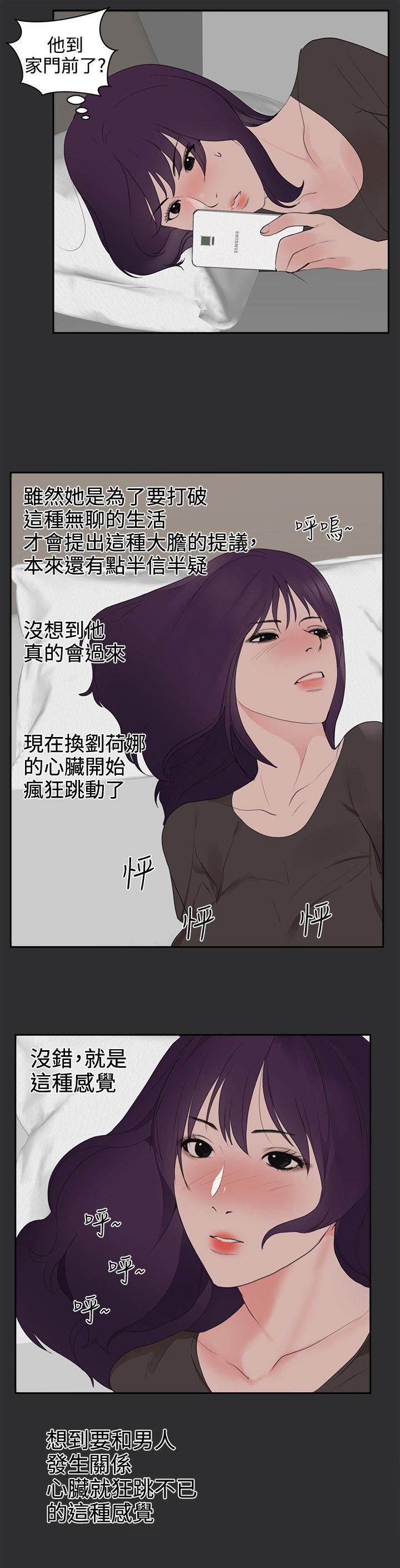 第20章：刺激的事情
