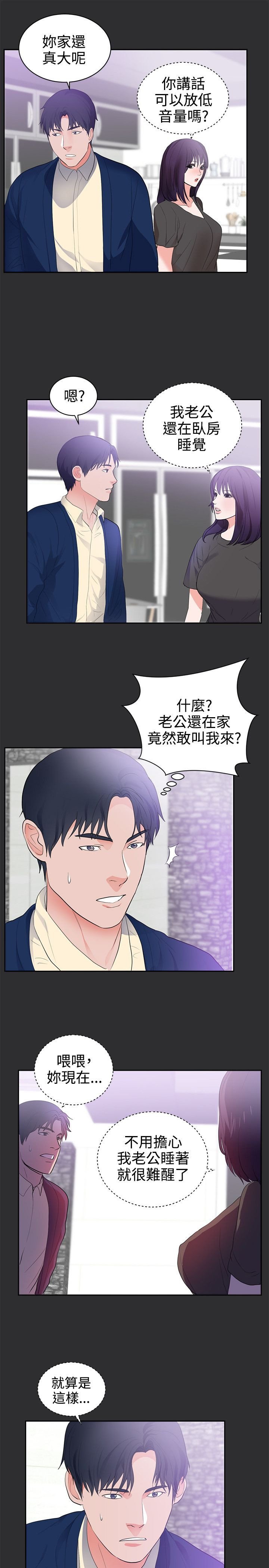 第20章：刺激的事情