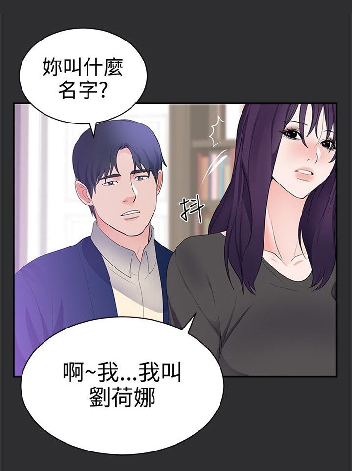 第20章：刺激的事情