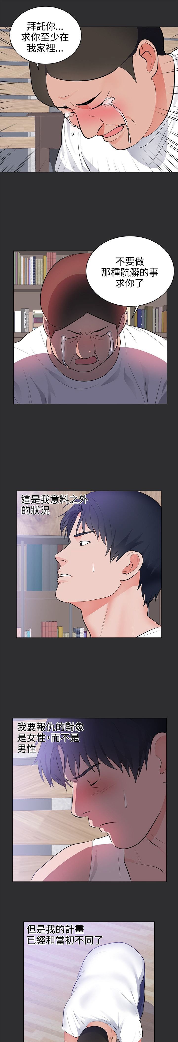 第21章：结局（上）