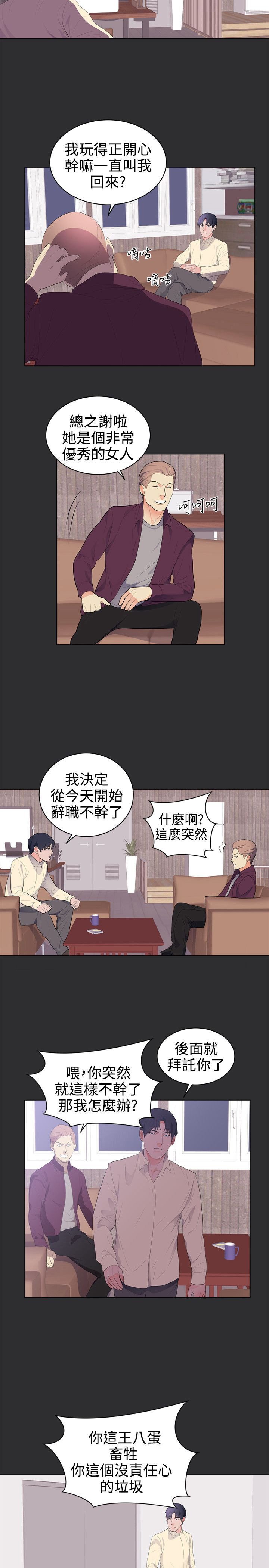 第21章：结局（上）