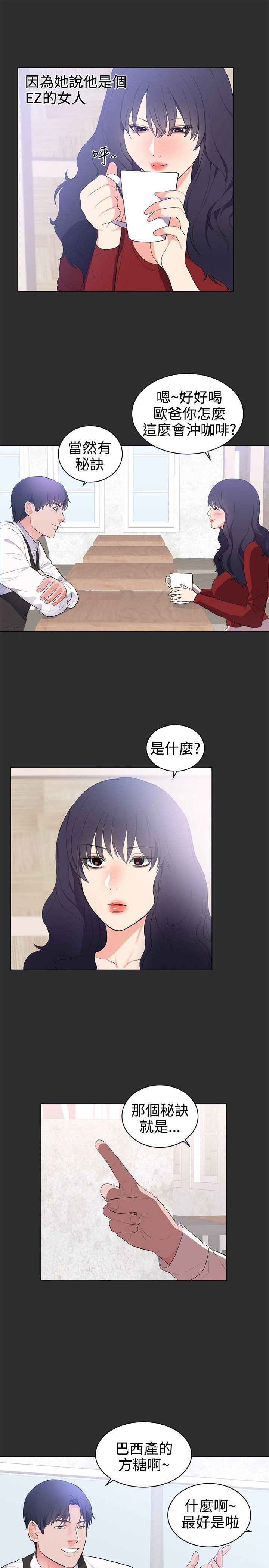 第22章：结局（下）
