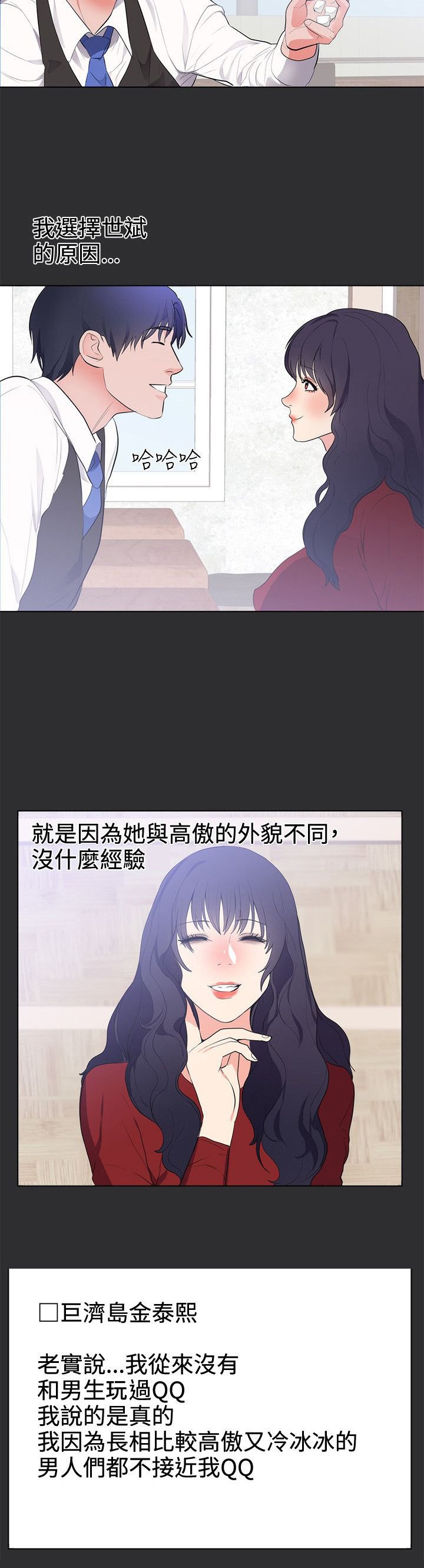 第22章：结局（下）
