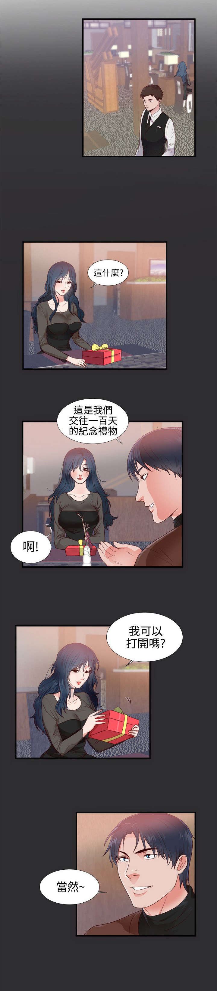 第3章：愤怒