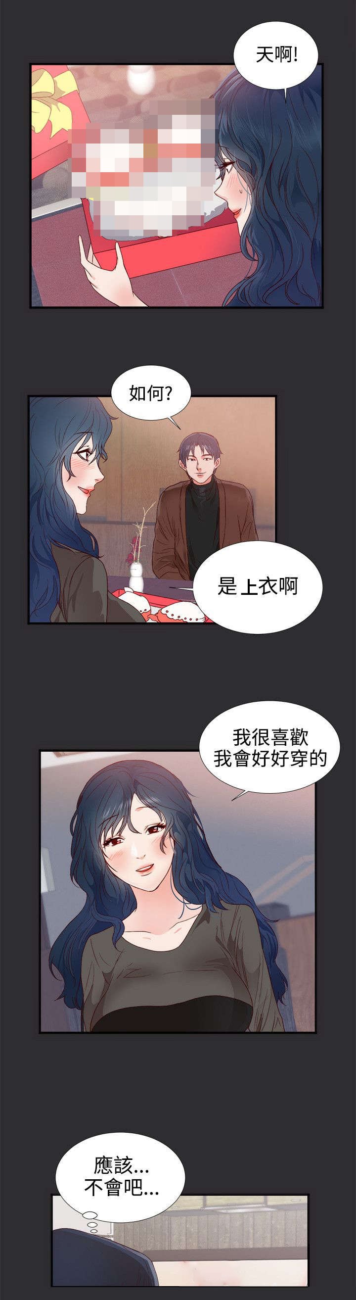 第3章：愤怒