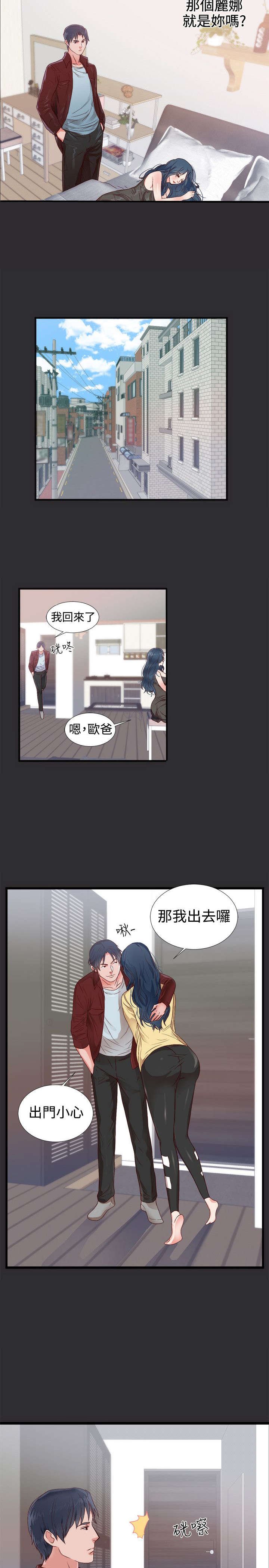 第3章：愤怒