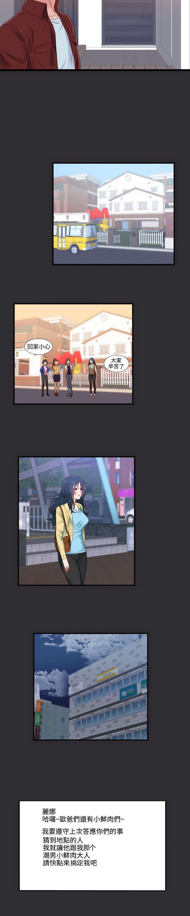 第3章：愤怒