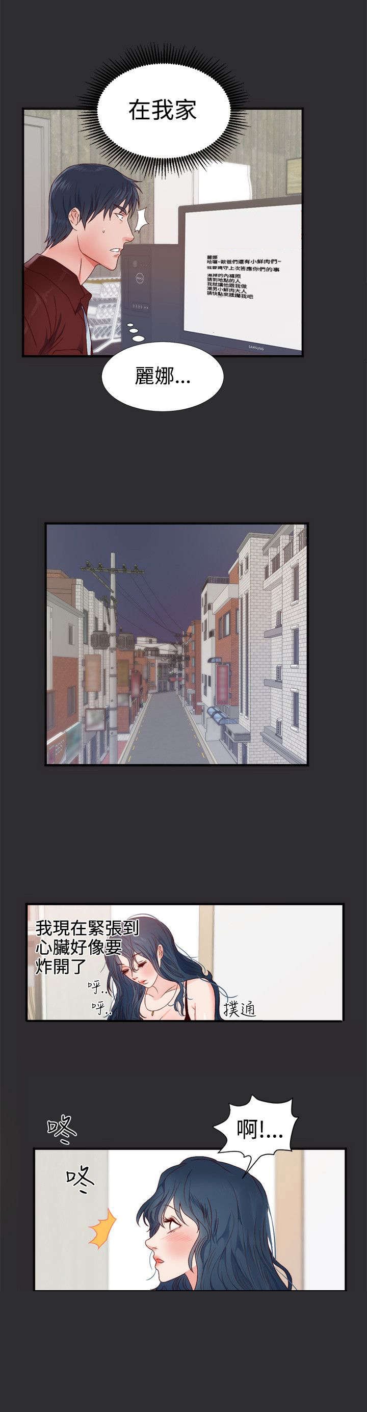 第3章：愤怒