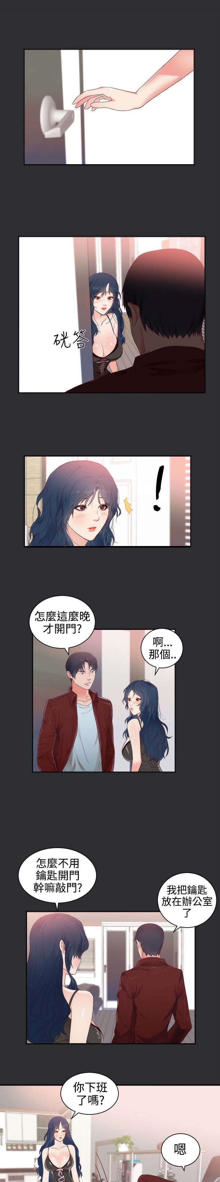 第3章：愤怒