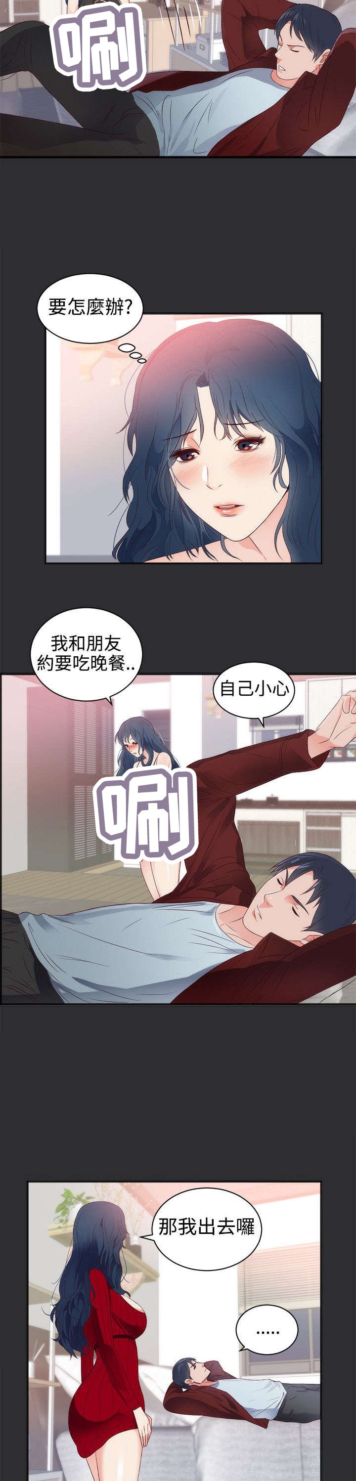 第3章：愤怒