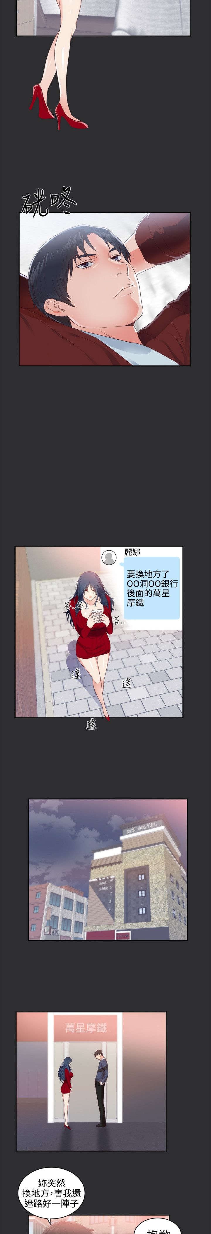 第3章：愤怒