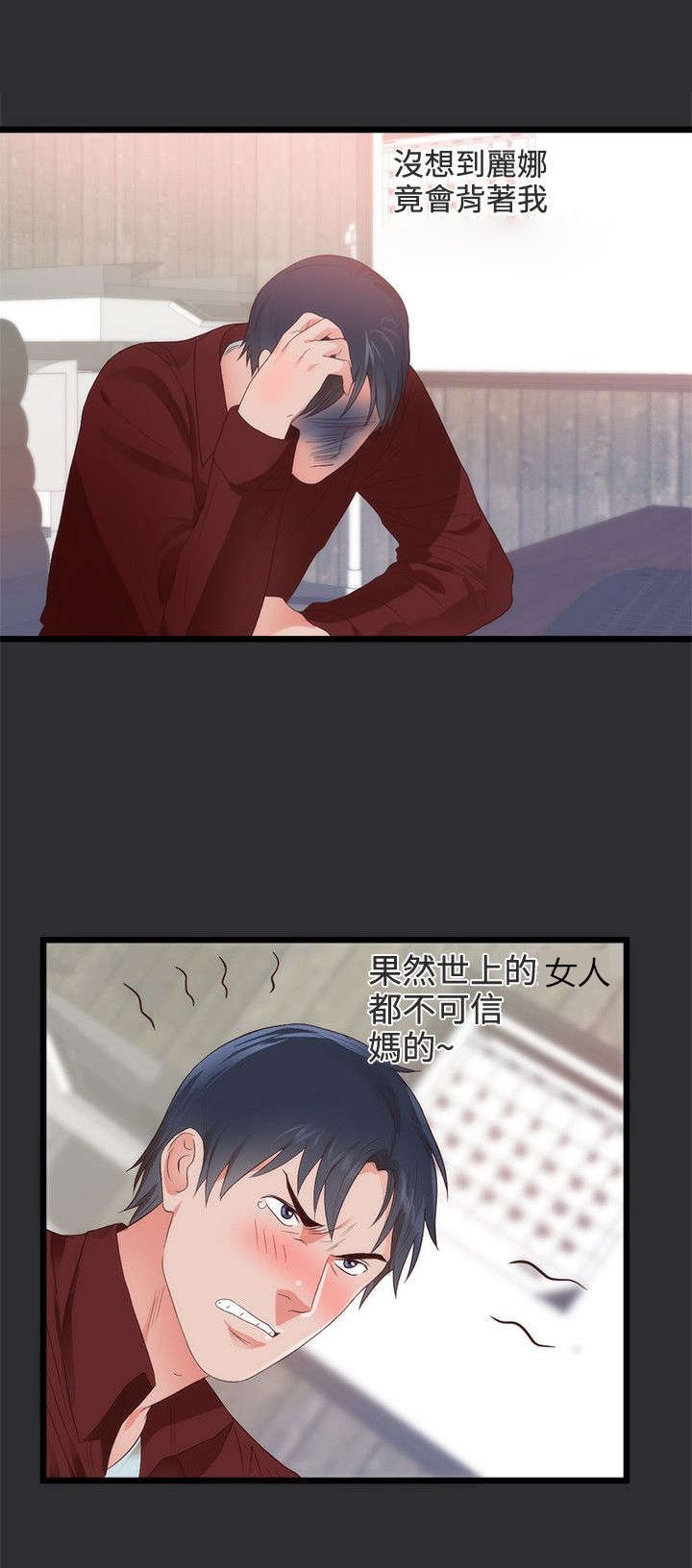 第4章：报复