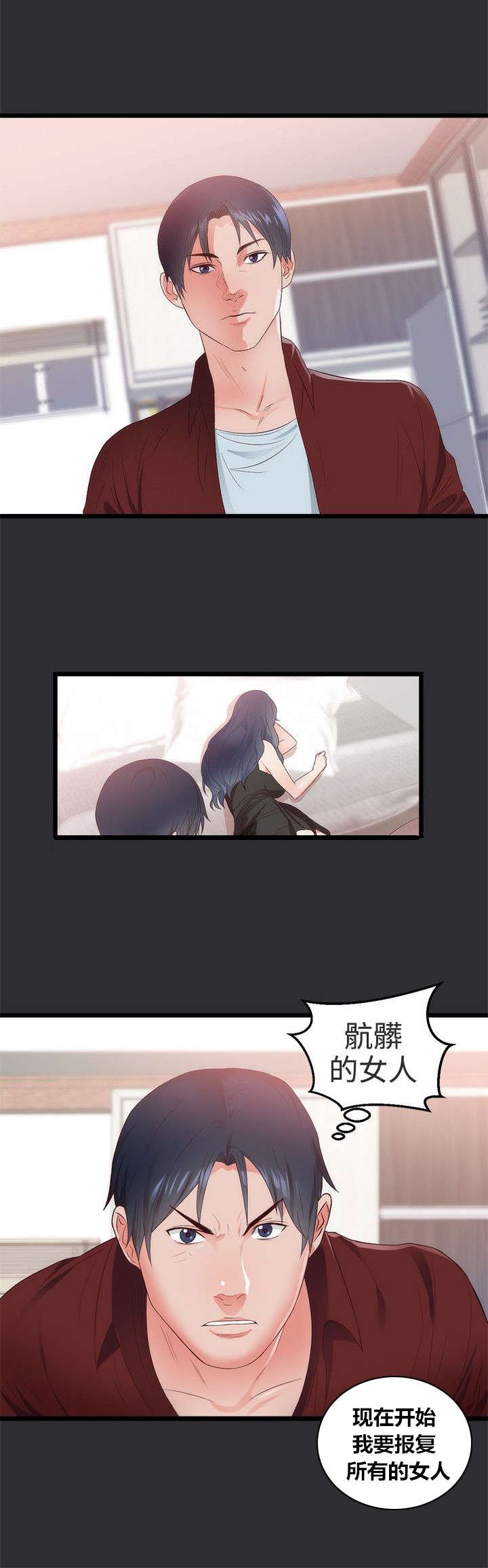 第4章：报复