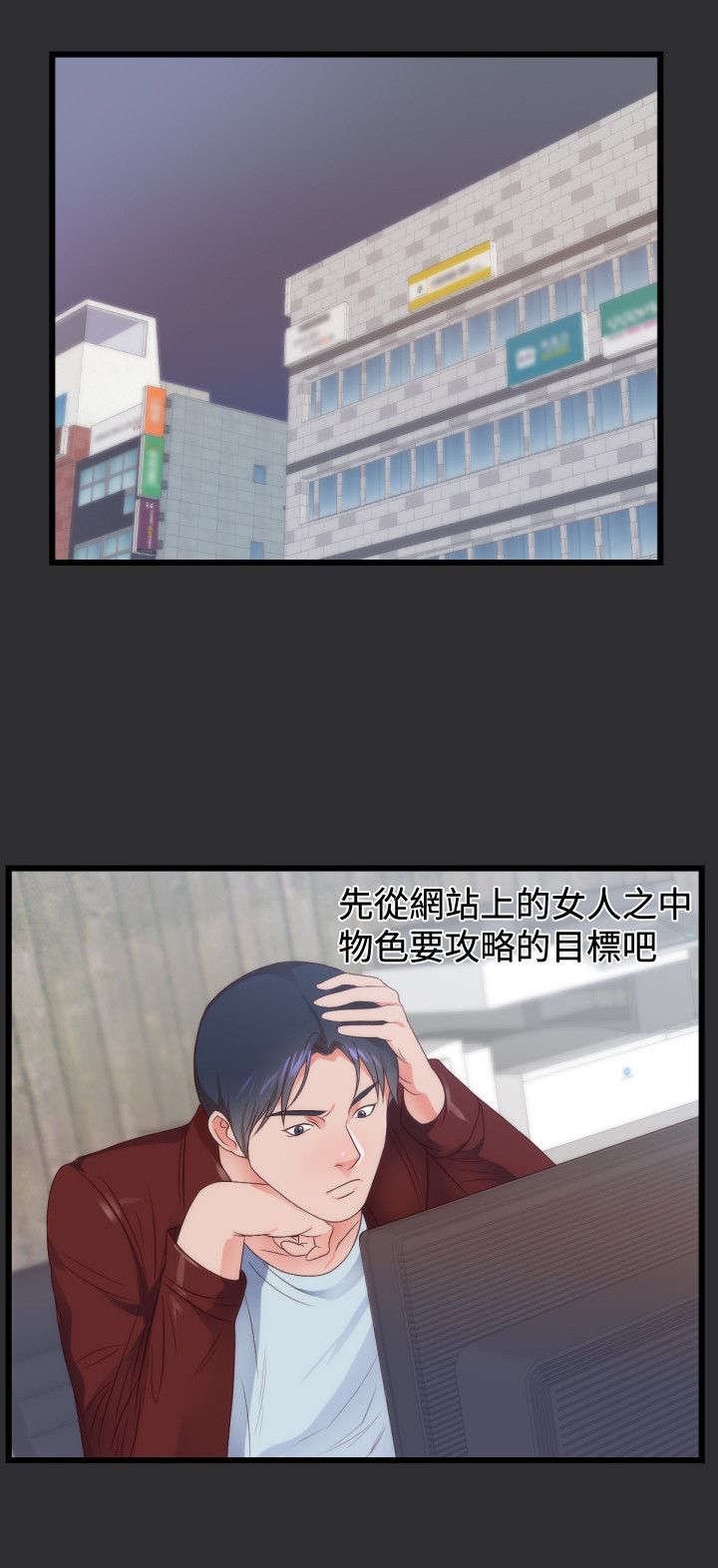 第4章：报复