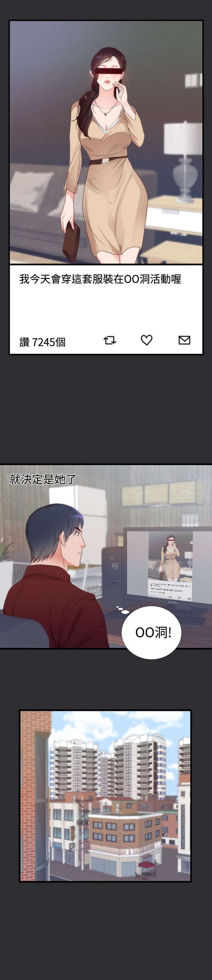第4章：报复