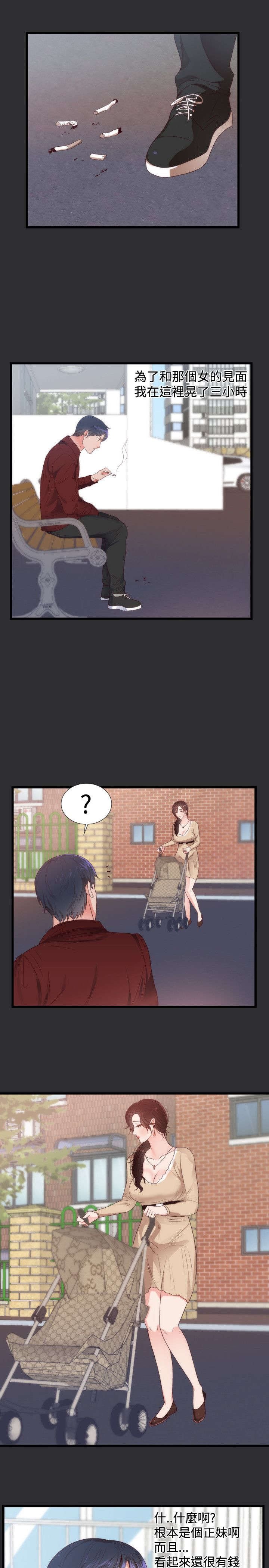 第4章：报复