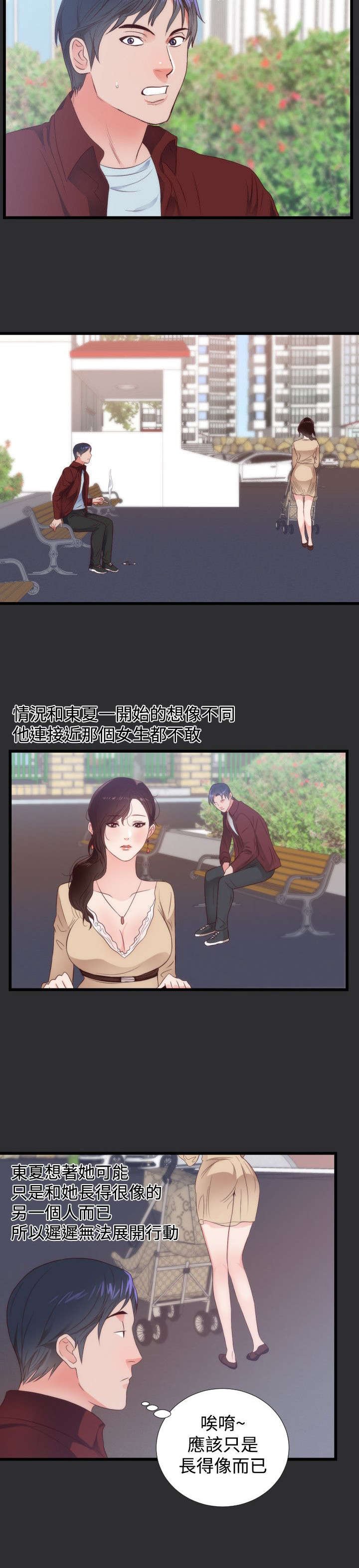 第4章：报复