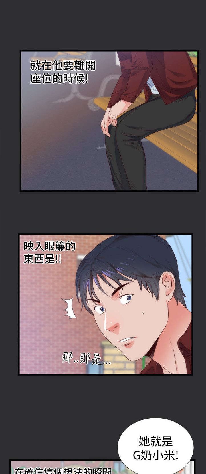 第4章：报复