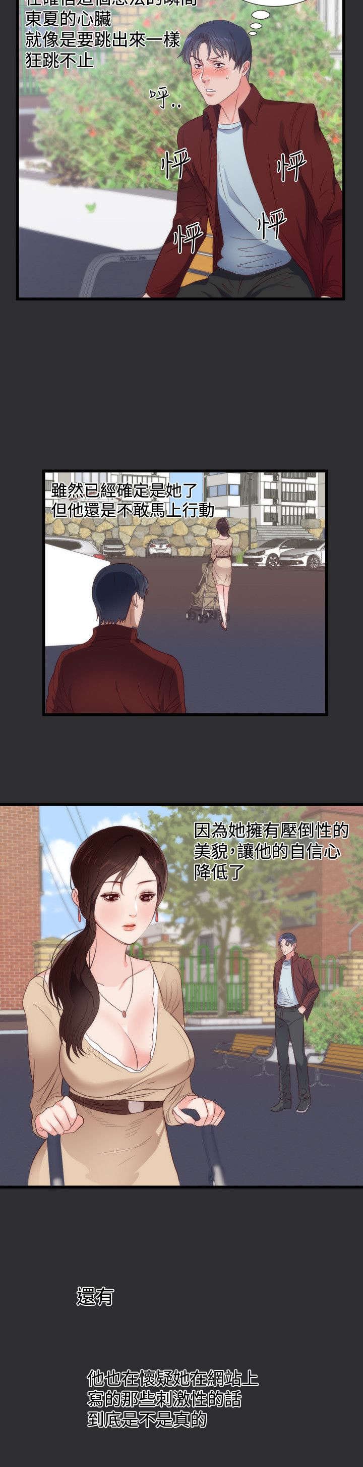 第4章：报复