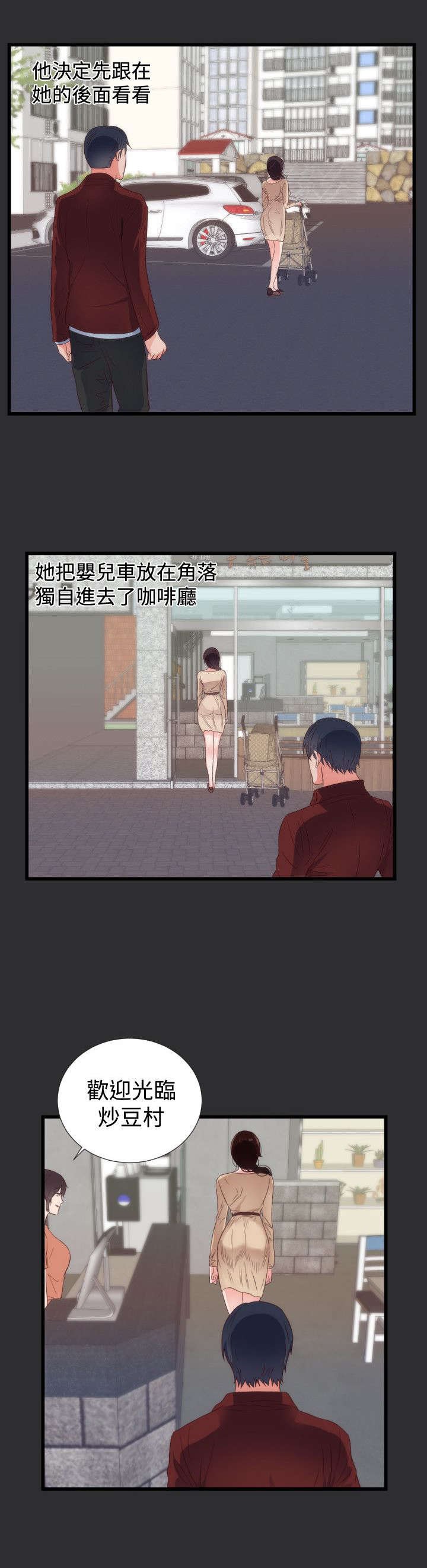 第4章：报复