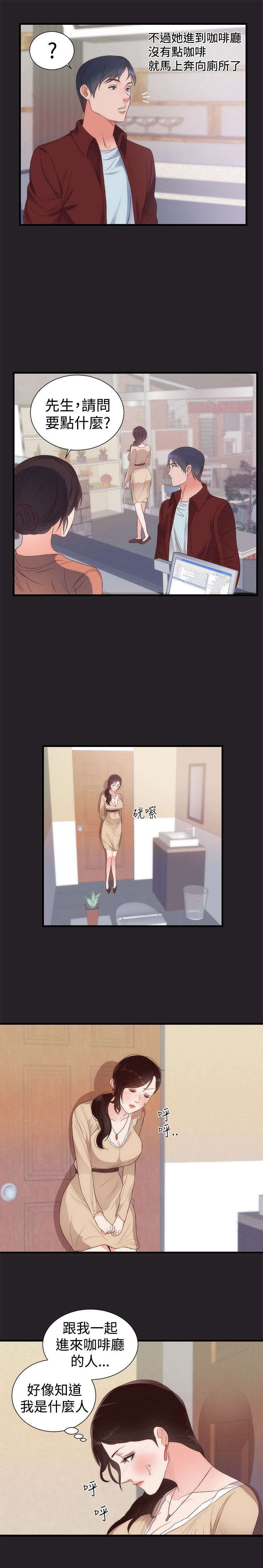 第4章：报复