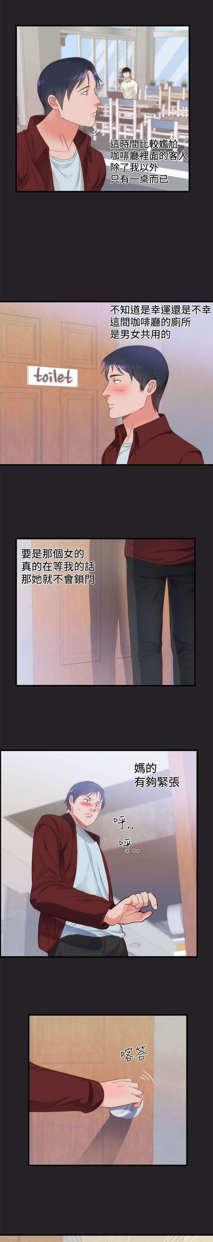 第4章：报复