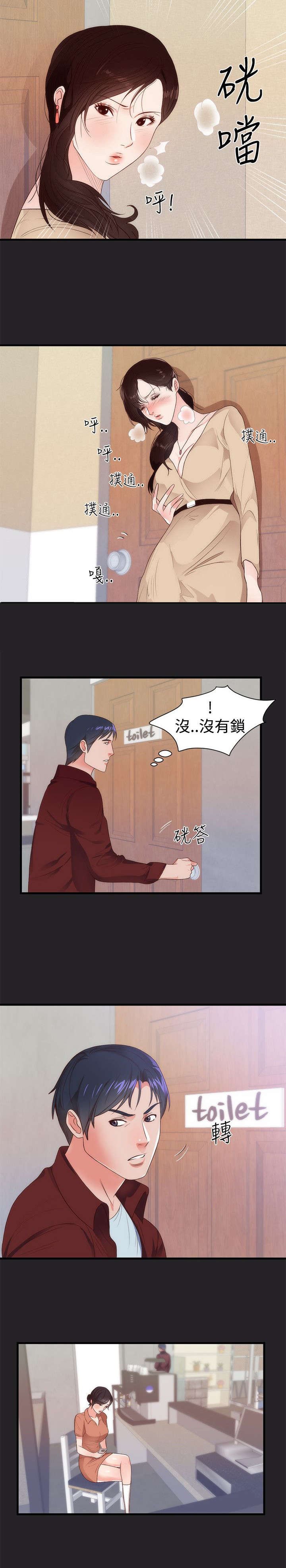 第4章：报复