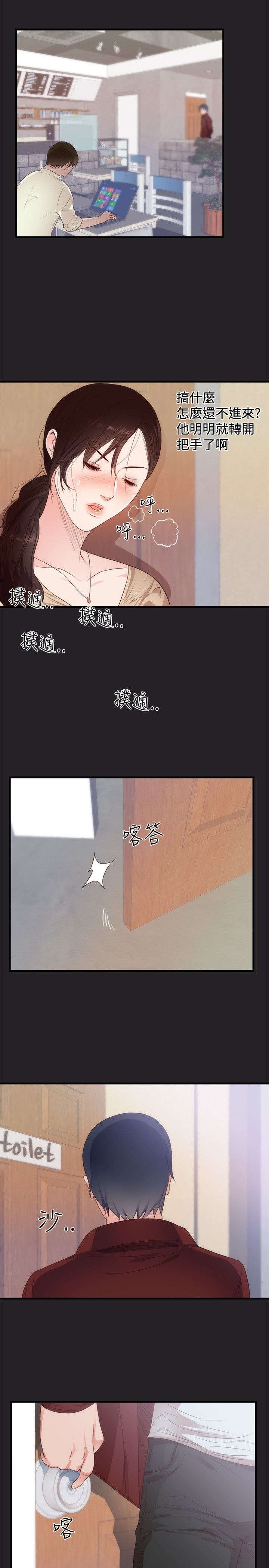 第4章：报复