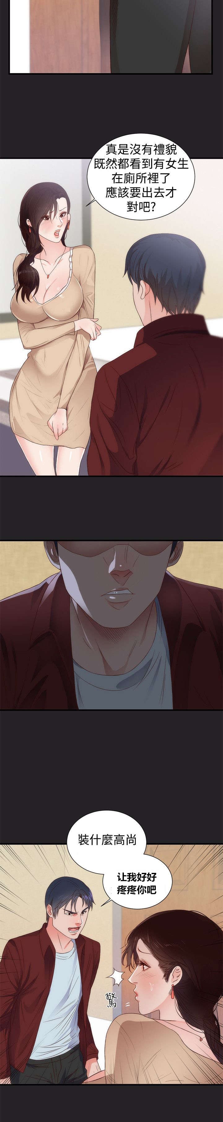 第4章：报复