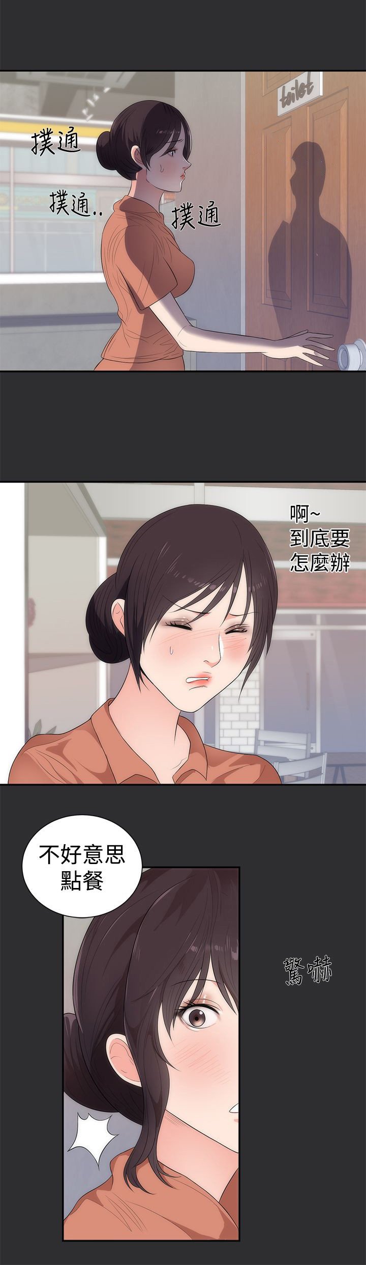 第5章：再约
