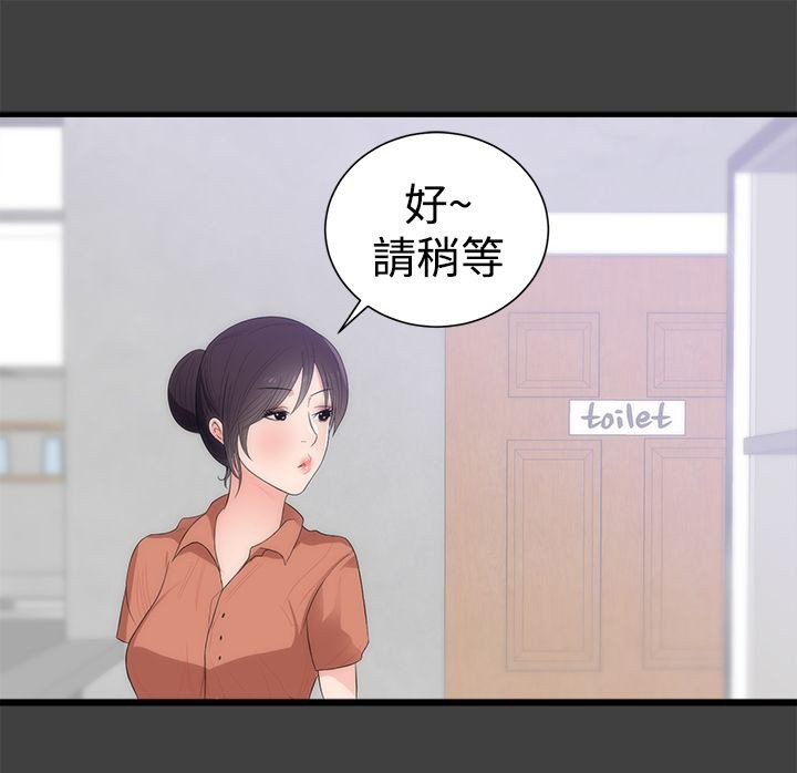 第5章：再约