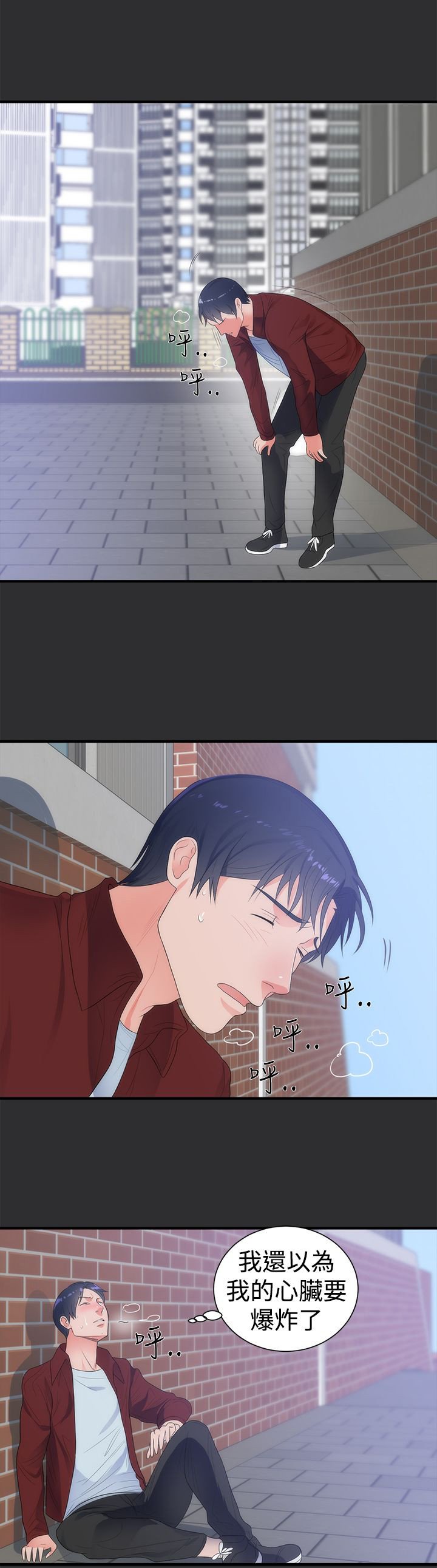 第5章：再约
